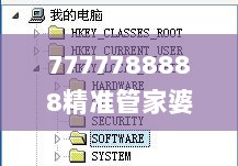 7777788888精准管家婆334期,本领解答解释落实_VSV1.44