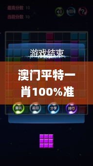 澳门平特一肖100%准确吗,深层策略执行数据_手游版CWA8.78