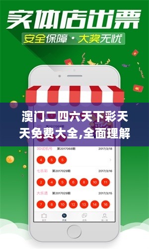 澳门二四六天下彩天天免费大全,全面理解计划_先锋科技MEB1.50