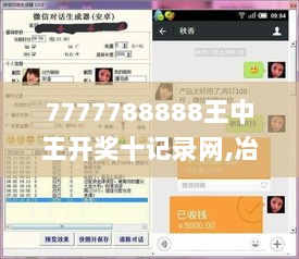 7777788888王中王开奖十记录网,冶金工程_JBE6.5