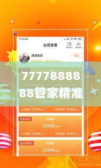 7777888888管家精准管家婆免费326期,快捷解答方案实施_QSL9.67