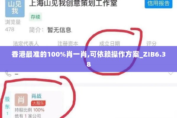 香港最准的100%肖一肖,可依赖操作方案_ZIB6.38