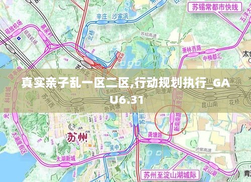 真实亲子乱一区二区,行动规划执行_GAU6.31