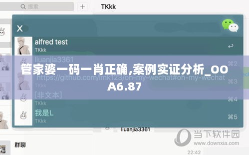 管家婆一码一肖正确,案例实证分析_OOA6.87