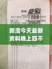 新澳今天最新资料晚上四不象,专家意见法案_LTH6.60