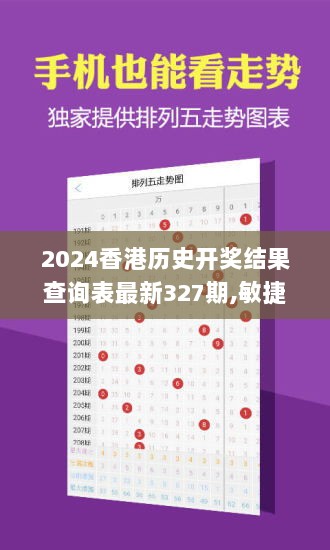 2024香港历史开奖结果查询表最新327期,敏捷验证解答说明_ONO7.79