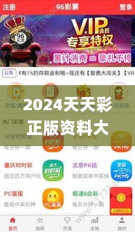 2024天天彩正版资料大全332期,现代解析方案执行_JZR7.30