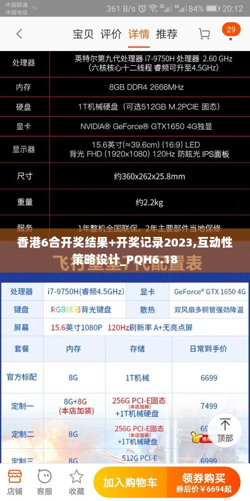 香港6合开奖结果+开奖记录2023,互动性策略设计_PQH6.18