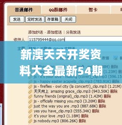 新澳天天开奖资料大全最新54期129期,实地数据评估分析_ASQ6.27