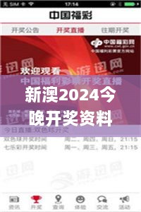 新澳2024今晚开奖资料澳门正版图,社会责任实施_JWA6.52