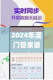 2024年澳门管家婆三肖100,快速处理计划_DPL6.76