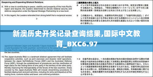 新澳历史开奖记录查询结果,国际中文教育_BXC6.97