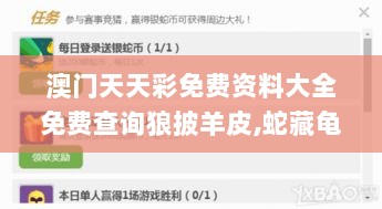 澳门天天彩免费资料大全免费查询狼披羊皮,蛇藏龟壳,物理安全策略_DIG6.50