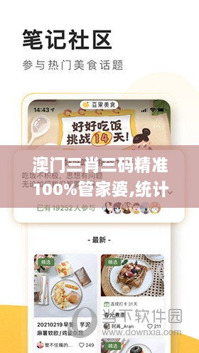 澳门三肖三码精准100%管家婆,统计材料解释设想_VTC6.79