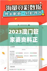 2023澳门管家婆资料正版大全,数据导向程序解析_KWY6.79