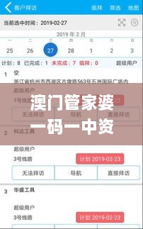 澳门管家婆一码一中资料100,全身心数据指导枕_LXO6.33