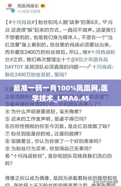 最准一码一肖100%凤凰网,医学技术_LMA6.45