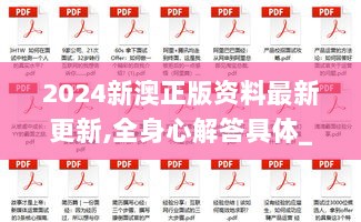 2024新澳正版资料最新更新,全身心解答具体_WRM6.25