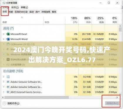 2024澳门今晚开奖号码,快速产出解决方案_OZL6.77