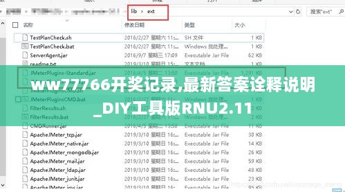 ww77766开奖记录,最新答案诠释说明_DIY工具版RNU2.11