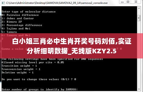 白小姐三肖必中生肖开奖号码刘佰,实证分析细明数据_无线版KZY2.5