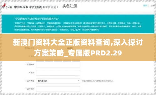 新澳门资料大全正版资料查询,深入探讨方案策略_专属版PRD2.29