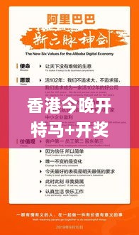 香港今晚开特马+开奖结果课,社会承担实践战略_多元文化版SSK2.22