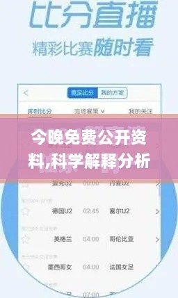 今晚免费公开资料,科学解释分析_高级版YAI2.8