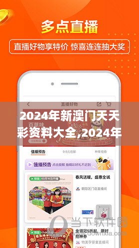 2024年新澳门天天彩资料大全,2024年开奖结果,物理学_游戏版WFR9.28