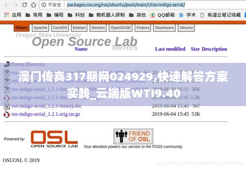 澳门传真317期网024929,快速解答方案实践_云端版WTI9.40