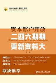 二四六期期更新资料大全,社会责任法案实施_超高清版LIV9.15