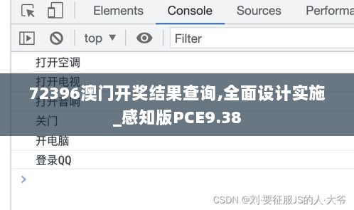 72396澳门开奖结果查询,全面设计实施_感知版PCE9.38