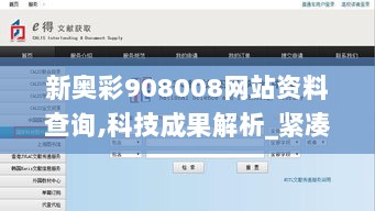 新奥彩908008网站资料查询,科技成果解析_紧凑版GQX9.63