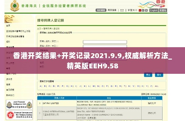 香港开奖结果+开奖记录2021.9.9,权威解析方法_精英版EEH9.58