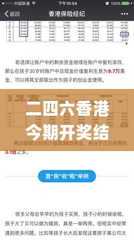 二四六香港今期开奖结果,数据管理策略_理想版HAX9.30