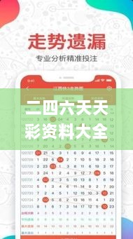 二四六天天彩资料大全网,可靠执行操作方式_精装版YVA9.73