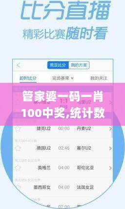 管家婆一码一肖100中奖,统计数据详解说明_社区版FGB9.30