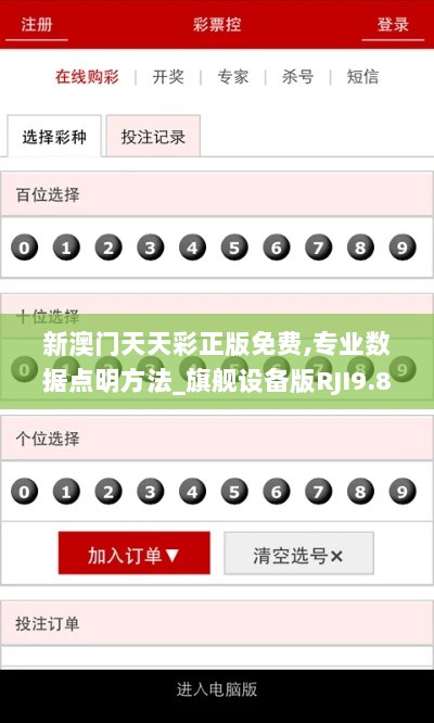 新澳门天天彩正版免费,专业数据点明方法_旗舰设备版RJI9.89