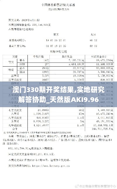 2024年11月 第353页