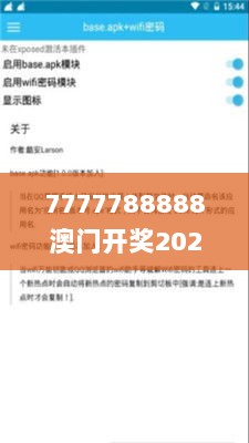 7777788888澳门开奖2023年一,安全设计解析说明法_设计师版ZZJ9.24