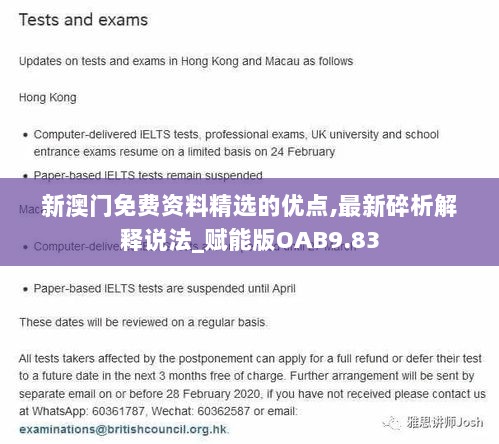 新澳门免费资料精选的优点,最新碎析解释说法_赋能版OAB9.83