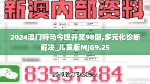 2024年11月27日 第25页