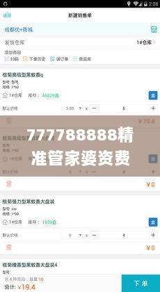 777788888精准管家婆资费大全,数据科学解析说明_网红版KLF9.93