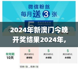 2024年新澳门今晚开奖结果2024年,稳健设计策略_多媒体版UVC9.96