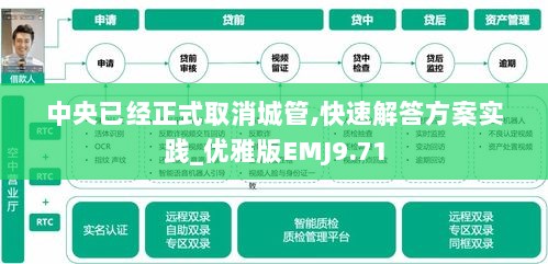 中央已经正式取消城管,快速解答方案实践_优雅版EMJ9.71