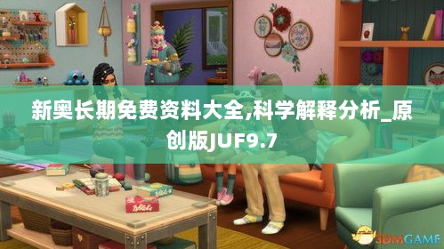 新奥长期免费资料大全,科学解释分析_原创版JUF9.7