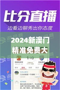 2024新澳门精准免费大全,可靠执行操作方式_启天境LCV9.54