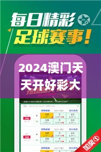 2024澳门天天开好彩大全正版优势评测,安全保障措施_无限版WTZ9.69