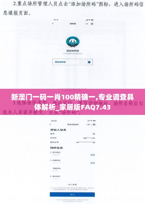 新澳门一码一肖100精确一,专业调查具体解析_家居版FAQ7.43