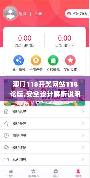 澳门118开奖网站118论坛,安全设计解析说明法_套件版PES7.61